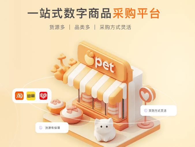 影视会员低价购买平台深度评测：卡券货源网与云积店虚拟卡券供货模式详解