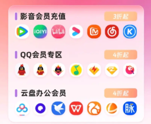 虚拟卡券供货平台操作界面